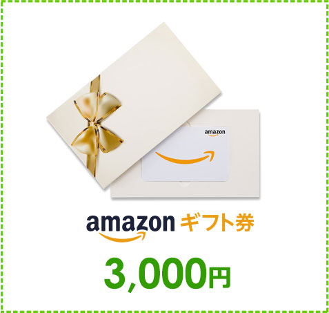 プレゼント1